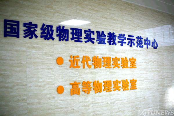 clip_image008.jpg http://news.xjtu.edu.cn/_mediafile/news/2016/11/28/2rozrxf5fc.jpg